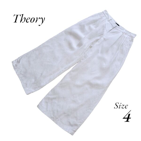Theory セオリー ワイドパンツ ローライズ ダブルプリーツ リネン