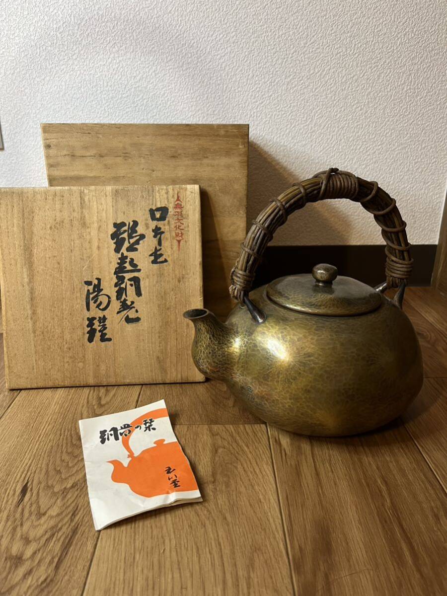 2025年最新】Yahoo!オークション -銅 やかんの中古品・新品・未 2025年最新】Yahoo!オークション -銅 やかんの中古品・新品・未