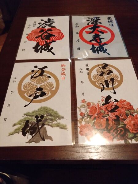 東京 御城印セット