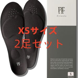 【XSサイズ】【2足セット】 ピットソール 中敷 美脚 姿勢サポート 美姿勢インソール 超軽量 正規品 インソール ブラック
