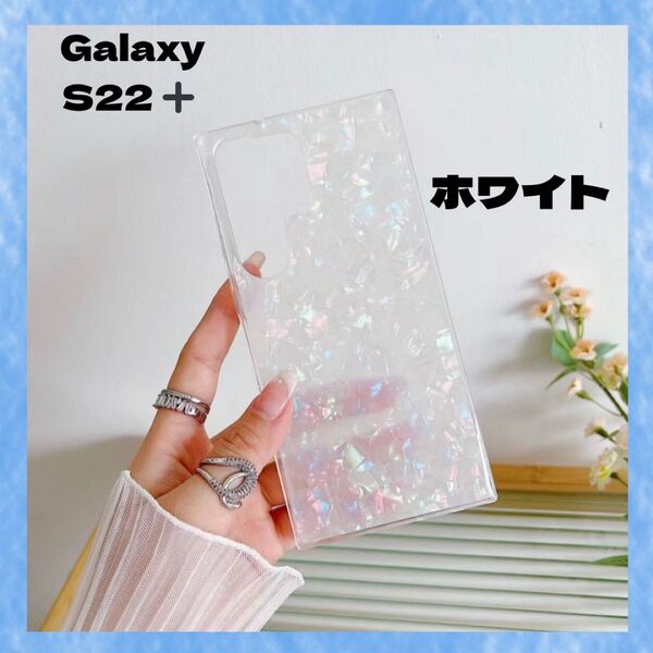 Galaxy S22 + Galaxyケース Android スマホケース ホワイト