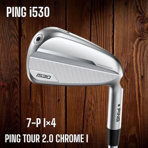 PING ピン i530 アイアン 7-P 4本セット PING TOUR 2.0 CHROME I