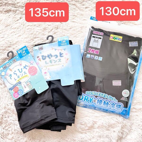 新品未使用 胸二重キャミソール2枚組 冷感レギンス 7分丈 10分丈 3点セット