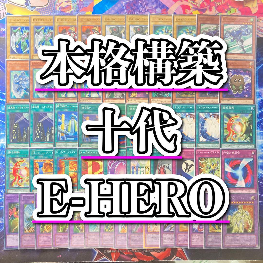 2025年最新】Yahoo!オークション -遊戯王 デッキ 十代(ゲーム)の 2025年最新】Yahoo!オークション -遊戯王 デッキ 十代(ゲーム)の