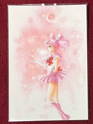 安いセーラーちびムーン イラストの通販商品を比較 安いセーラーちびムーン イラストの通販商品を比較
