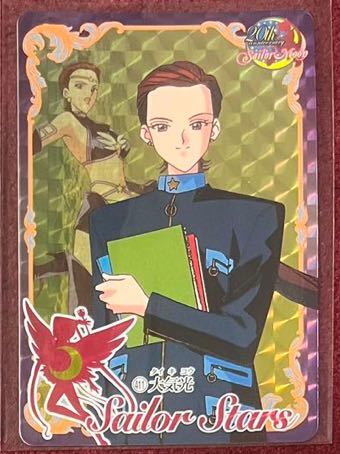 劇場版「美少女戦士セーラームーンCosmos」Blu-ray＆DVD 特典