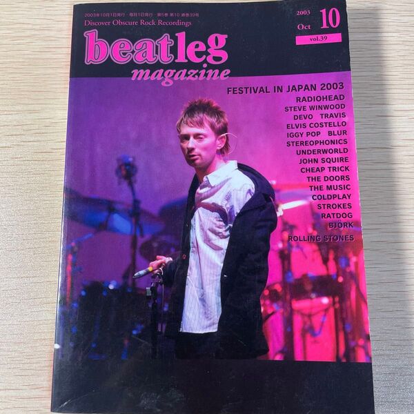 beatleg ビートレッグ マガジン 2003年10月号 Vol.39