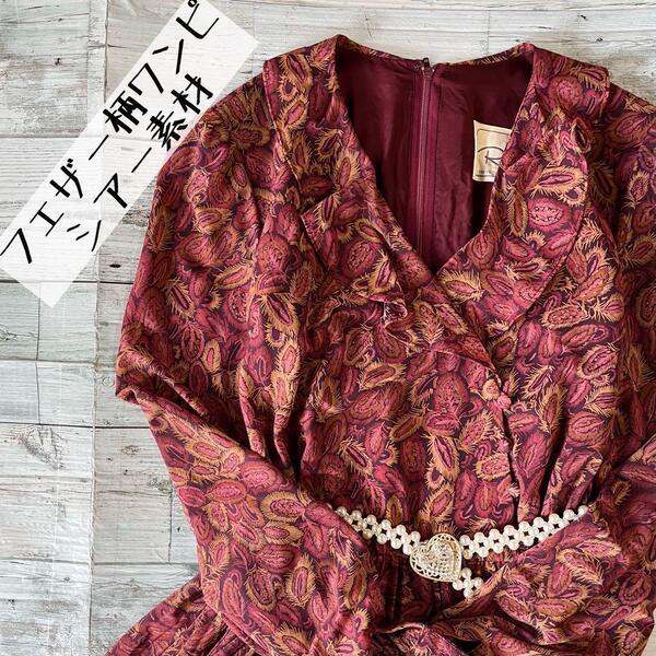 vintage ヴィンテージ 昭和レトロフェザー柄ロングワンピースカシュクール風透け素材えんじ古着N3 透け