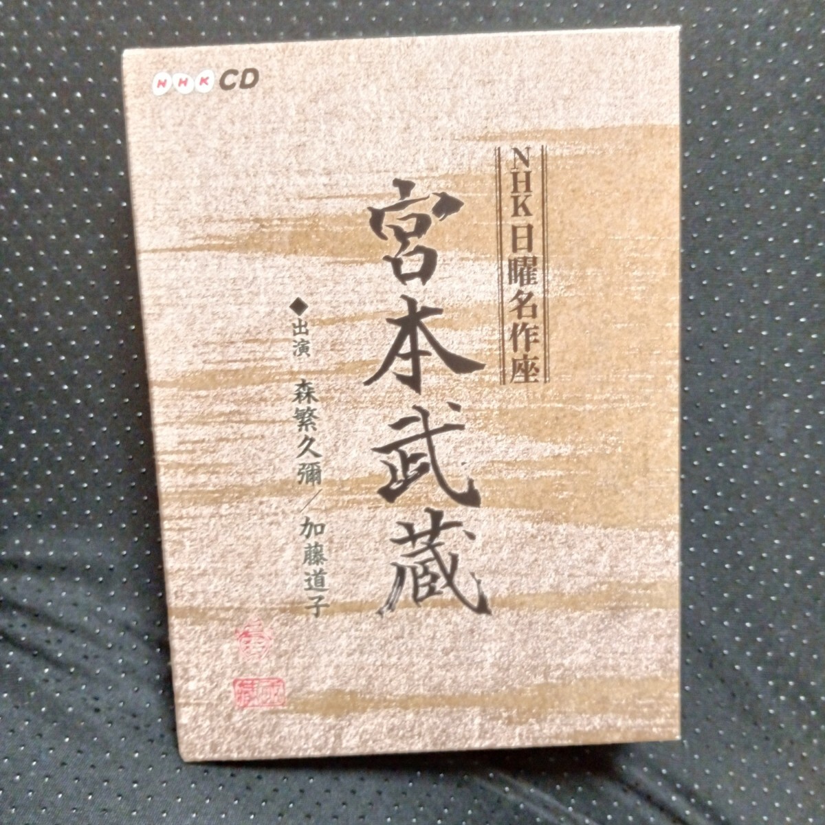 Yahoo!オークション -「nhk日曜名作座」(CD) の落札相場・落札価格 Yahoo!オークション -「nhk日曜名作座」(CD) の落札相場・落札価格