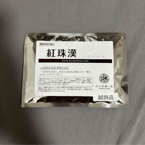 北の快適工房 紅珠漢 こうじゅかん