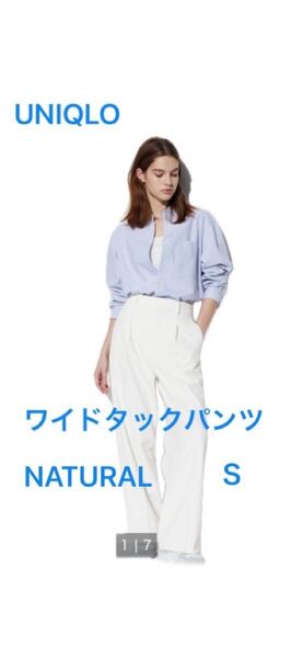 UNIQLOタックワイドパンツ ナチュラル S 股下67cm