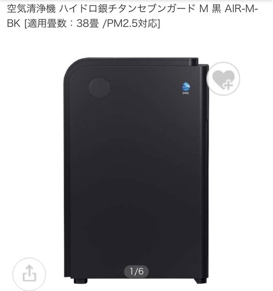 DR.C医薬 空気清浄機7Guards pro 38畳 ブラック