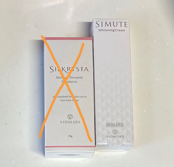 シミュート 美白美容液 30g