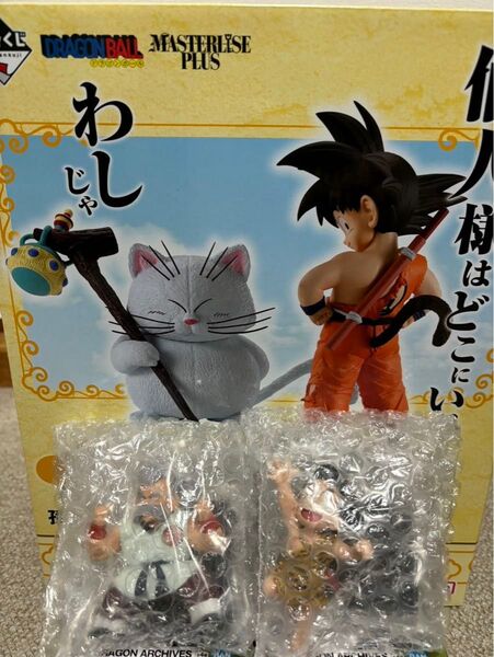 ドラゴンボール 一番くじ 雲の上の神殿 A賞 孫悟空&カリン様 E賞 ドラゴンアーカイブス 悟空 武泰斗