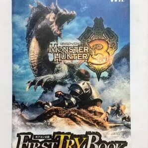 攻略本 wii版 モンスターハンター3 try ファーストトライブック