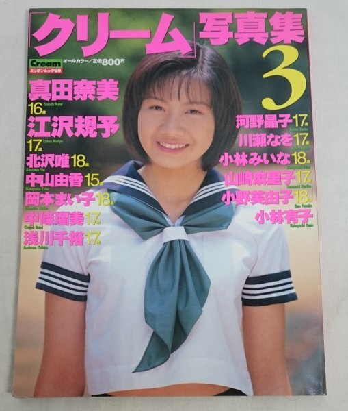 Yahoo!オークション -「cream 1996」(本、雑誌) の落札相場・落札価格 Yahoo!オークション -「cream 1996」(本、雑誌) の落札相場・落札価格