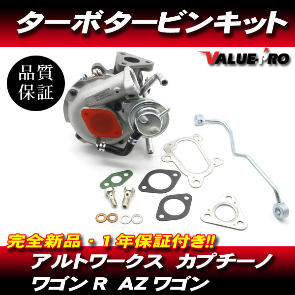 2025年最新】Yahoo!オークション -カプチーノ タービンの中古品 2025年最新】Yahoo!オークション -カプチーノ タービンの中古品