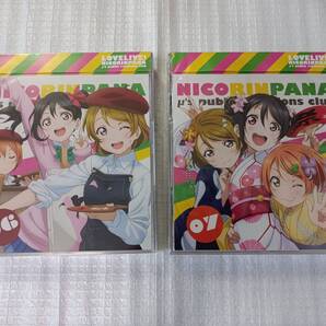 ☆ラブライブ! μ's広報部 にこりんぱな 6巻7巻 未開封 ラジオCD