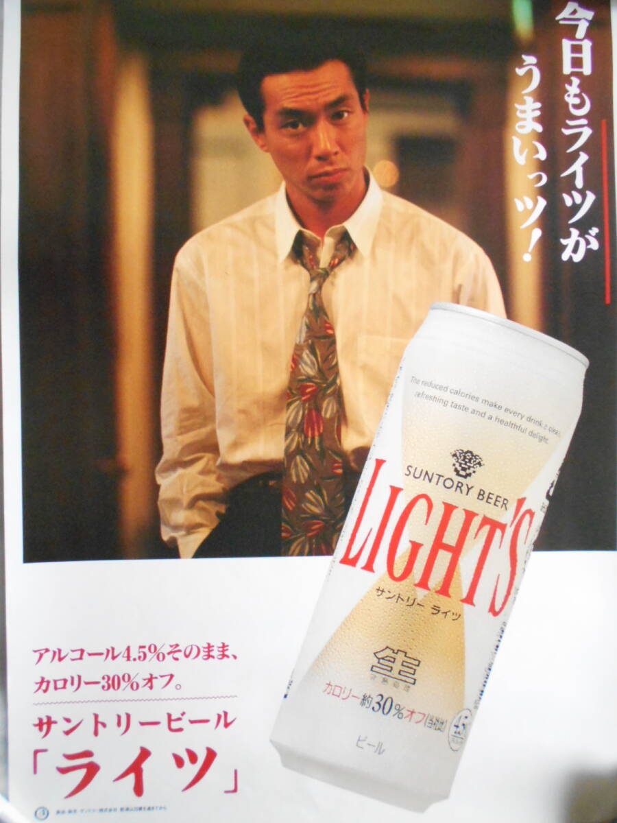 サントリービール純生ネクタイ昭和レトロ希少品