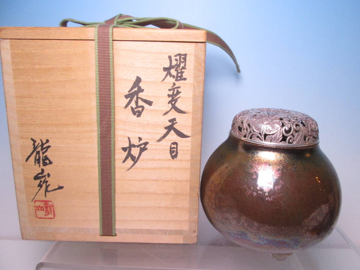 2025年最新】Yahoo!オークション -青木龍山の中古品・新品・未 2025年最新】Yahoo!オークション -青木龍山の中古品・新品・未
