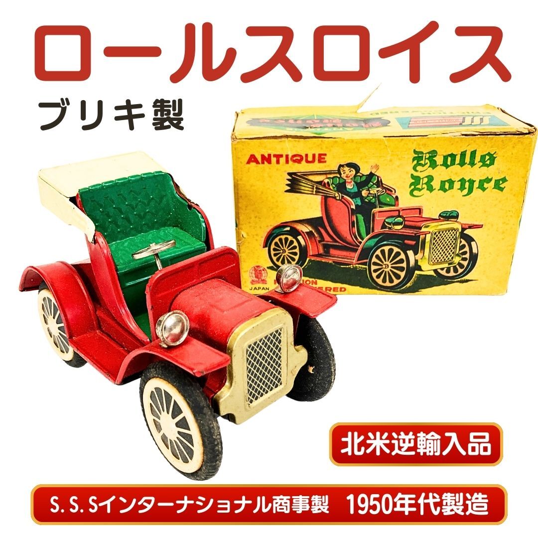 2025年最新】Yahoo!オークション -1950年代ブリキ(自動車)の中古 2025年最新】Yahoo!オークション -1950年代ブリキ(自動車)の中古