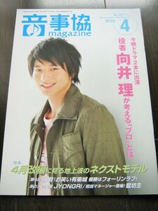 ヤフオク 音事協 雑誌 の中古品 新品 古本一覧 ヤフオク 音事協 雑誌 の中古品 新品 古本一覧