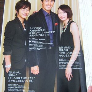<送料無料> 阿部寛 新垣結衣 西島秀俊 綾瀬はるか 松雪泰子 菅田将暉 多部未華子 松田翔太 芦田愛菜 シネマスクエア 2011
