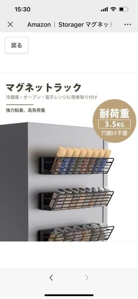 マグネットラックキッチン用