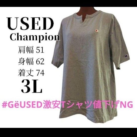 Champion【USED】大きいサイズ グレー 胸 袖ワンポイントTシャツ サイズ3L