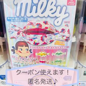 ミルキー キャンディ型 ポーチ オーロラ ガチャ ペコちゃん