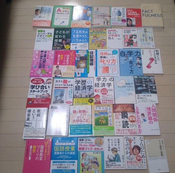 発達障害 特別支援教育 まとめ売り バラ売り