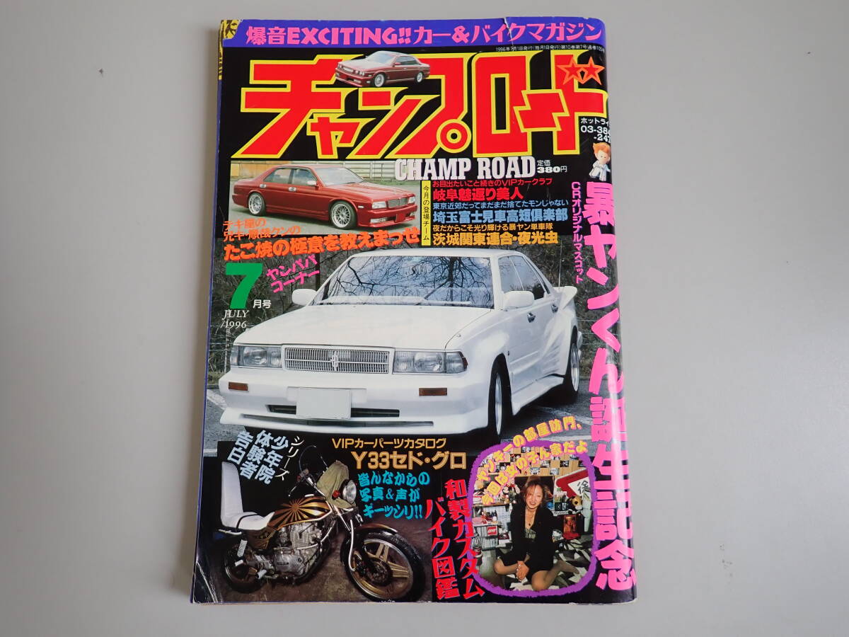 Yahoo!オークション -「チャンプロード」(本、雑誌) の落札相場 Yahoo!オークション -「チャンプロード」(本、雑誌) の落札相場