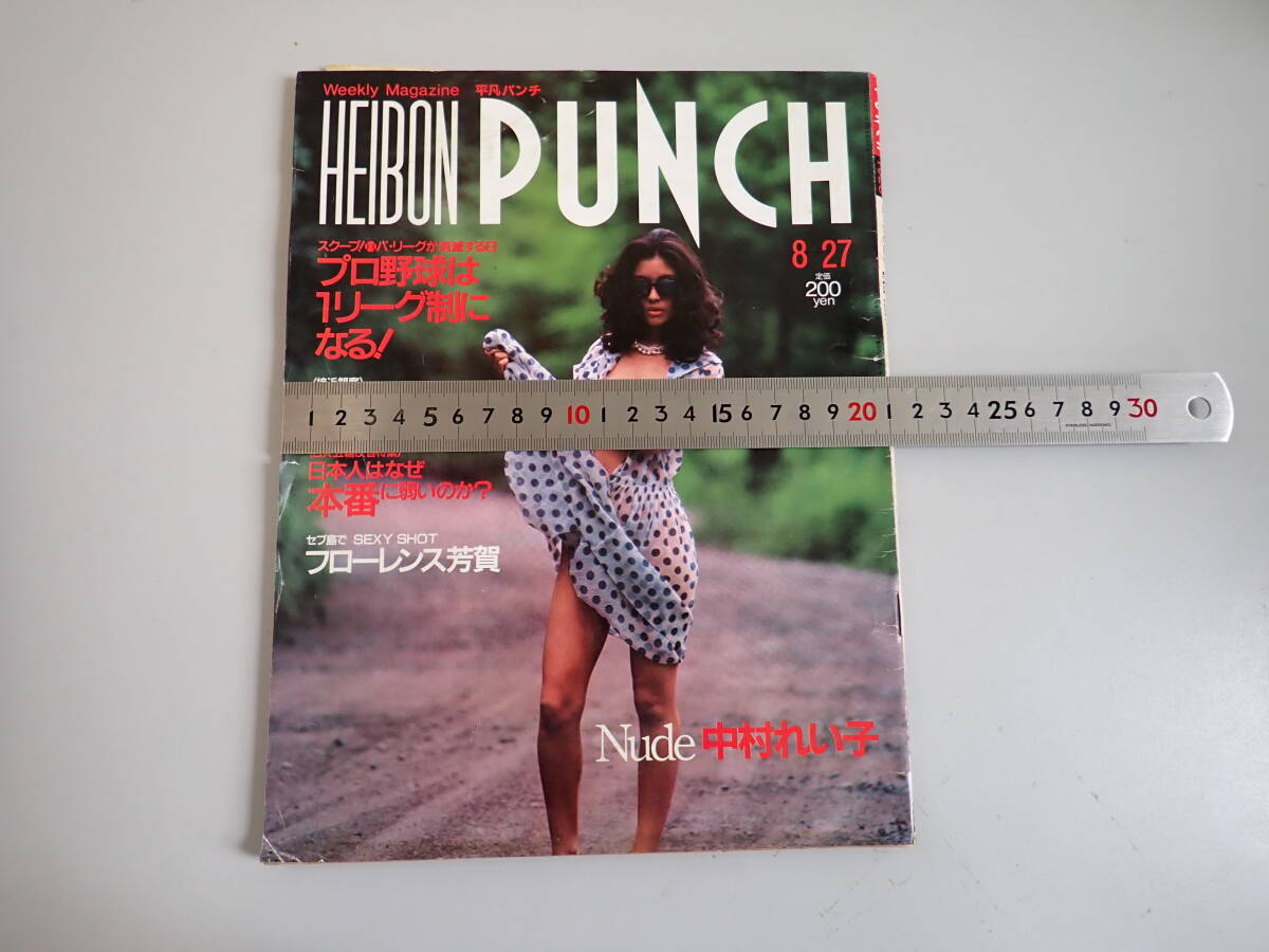 2025年最新】Yahoo!オークション -平凡パンチ 1984(本、雑誌)の