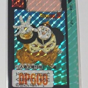 ドラゴンボール カードダス No.413 人造人間19号初期版 美品 BANDAI 1992年日本製