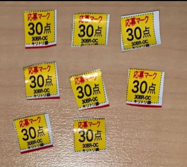 ベビースターラーメン応募マーク ベビースターラーメン 応募マーク ベビースター