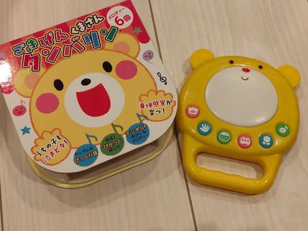 楽器絵本 ごきげん くまさん タンバリン