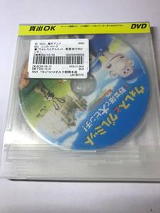 【DVD】ウォレスとグルミット 野菜畑で大ピンチ！【ディスクのみ】【レンタル落ち】