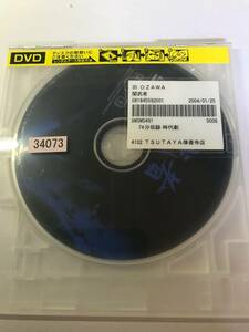 【DVD】闇武者 【ディスクのみ】【レンタル落ち】