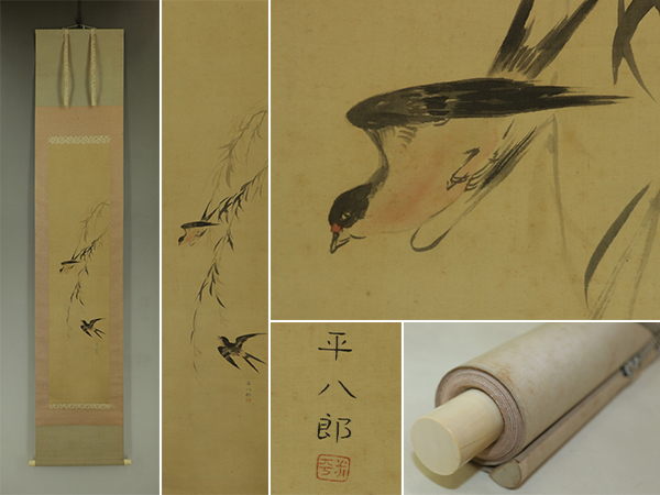 Yahoo!オークション -「平八郎 福田」(花鳥、鳥獣) (日本画)の Yahoo!オークション -「平八郎 福田」(花鳥、鳥獣) (日本画)の