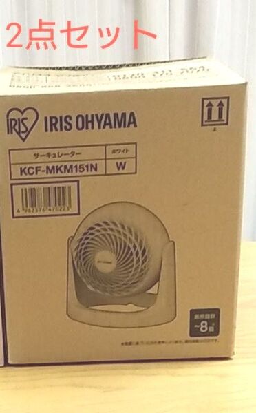アイリスオーヤマサーキュレーター IRIS 静音 コイズミ ミニ扇風機 2点セット(匿名配送)即購入可能
