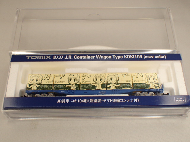 TOMIXコキ10両+鉄道むすめコンテナコレクション 2025年最新】Yahoo!オークション -鉄道むすめコンテナの中古品