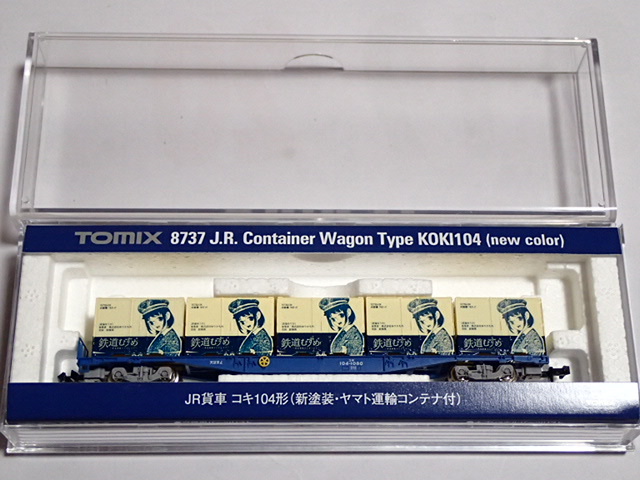 2025年最新】Yahoo!オークション -鉄道むすめコンテナの中古品