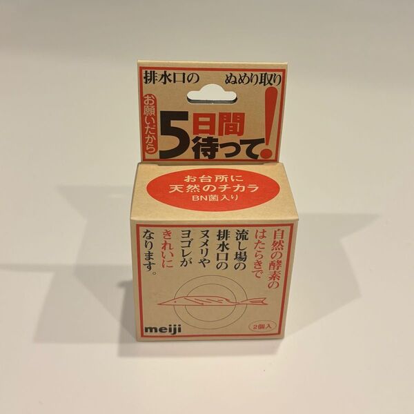 お願いだから5日間待って 2個入り 排水口用