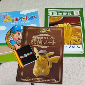 ノートまとめ売り