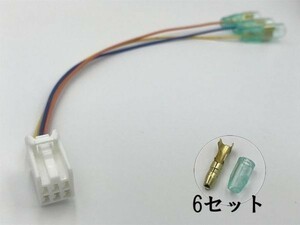 【①Civic電源カプラーA-WG】送料無料 ☆彡レーダーなどの電源取り出しに☆彡 オプションカプラー シビック セダン ダブルギボシ