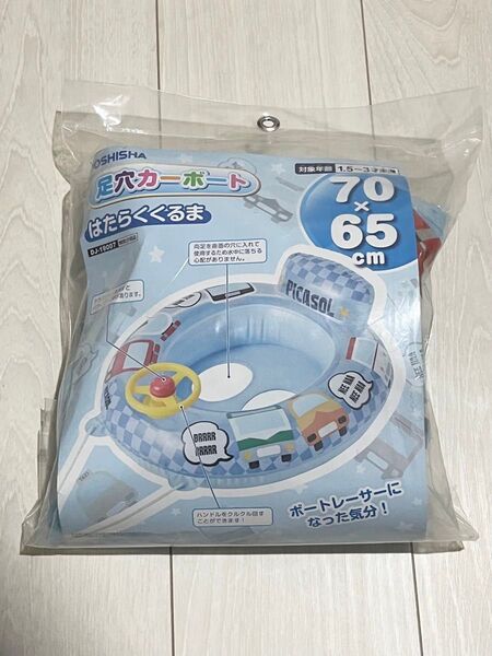 新品 未開封 ベビー 足入れ 浮き輪 くるま柄 ハンドル付き うきわ はたらくくるま