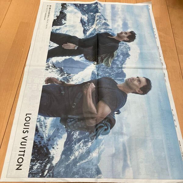 LOUIS VUITTON ルイ・ヴィトン 新聞広告