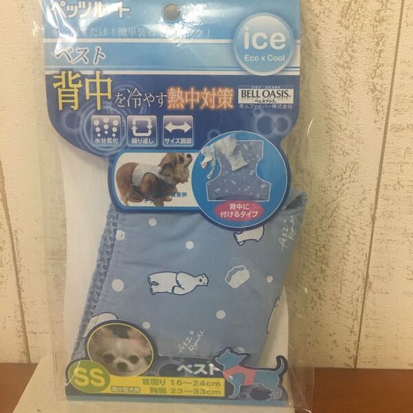 熱中症対策 ベスト SS 小型犬用
