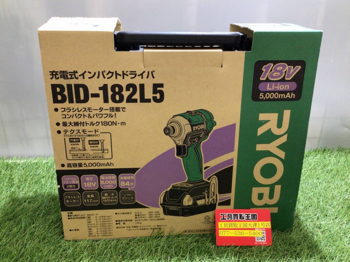 2025年最新】Yahoo!オークション -ryobi bid-182l5の中古品 2025年最新】Yahoo!オークション -ryobi bid-182l5の中古品