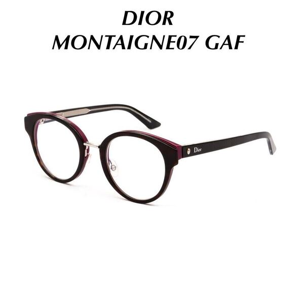 DIOR ディオール メガネフレーム MONTAIGNE07 GAF Eyeglass Frames CHRISTIANDIOR クリスチャンディオール ChristianDior アイウェア